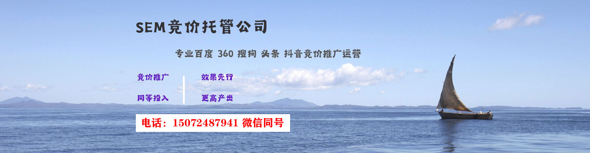 南屯竞价排名